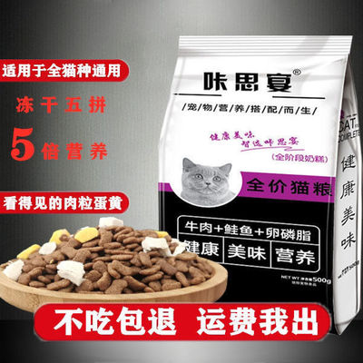 0推广冻干猫粮发腮高成本低利润