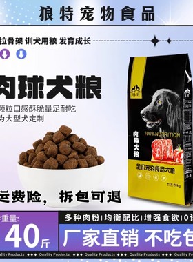 低油低敏烘焙幼犬成犬长肉壮骨