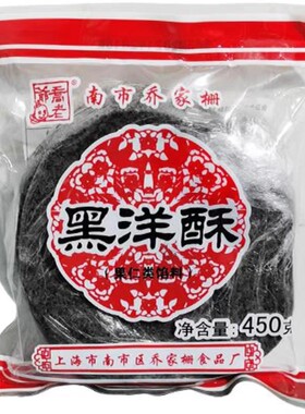南市乔家栅黑洋酥450g 元宵汤圆馅黑芝麻馅汤圆黑芝麻粉烘焙馅料