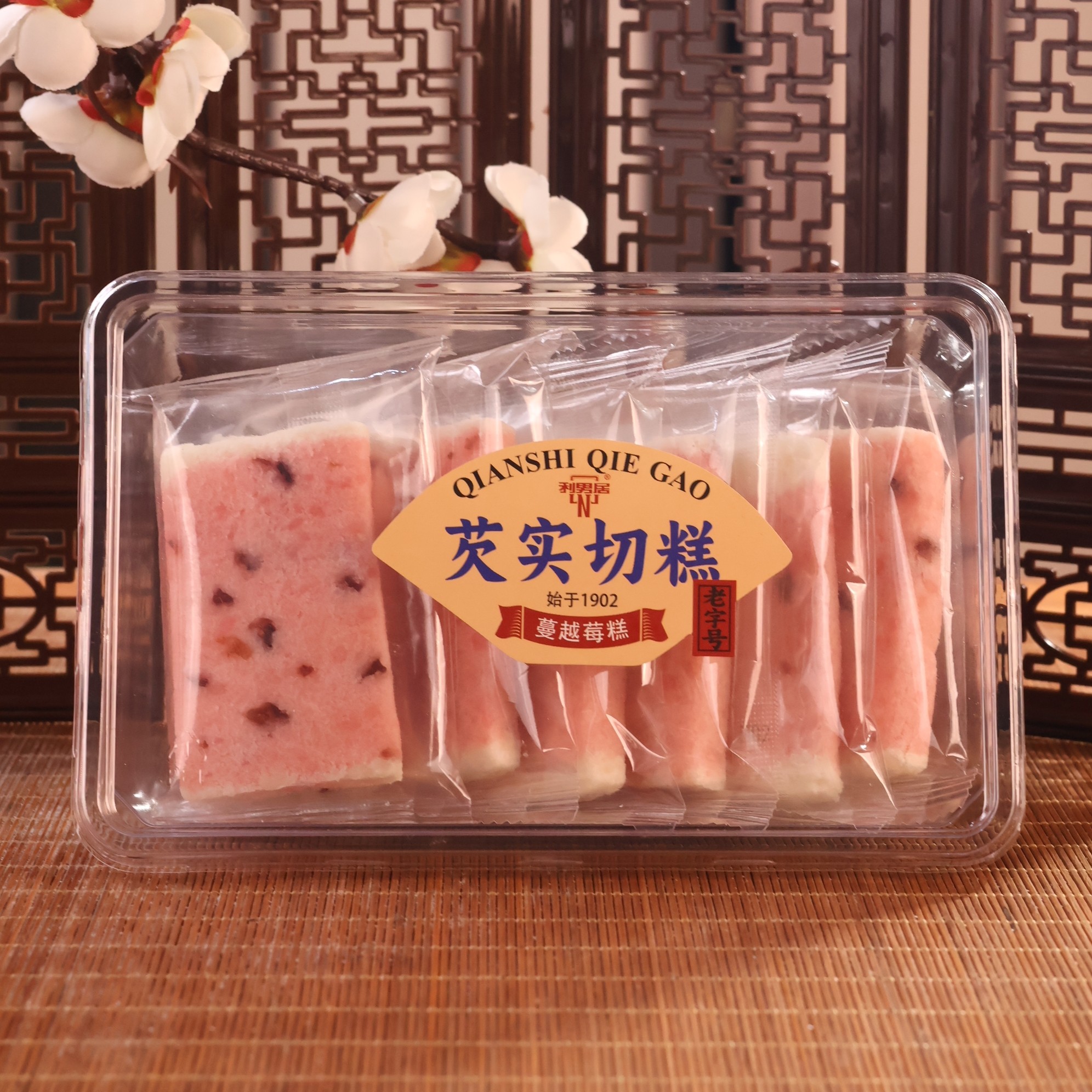 上海利男居食品芡实糕紫米山楂糕蔓越莓糕陈皮枸杞糕白桃乌龙糕