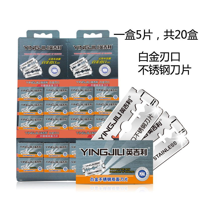 进口英吉利