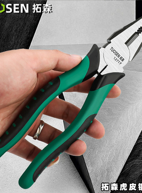 钳子多功能万用省力钢丝钳家用钳大全电工专用工业级老虎钳