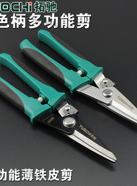 8寸直头铁皮剪多功能电子剪电工剪刀电缆刀龙骨集成吊顶剪线槽剪