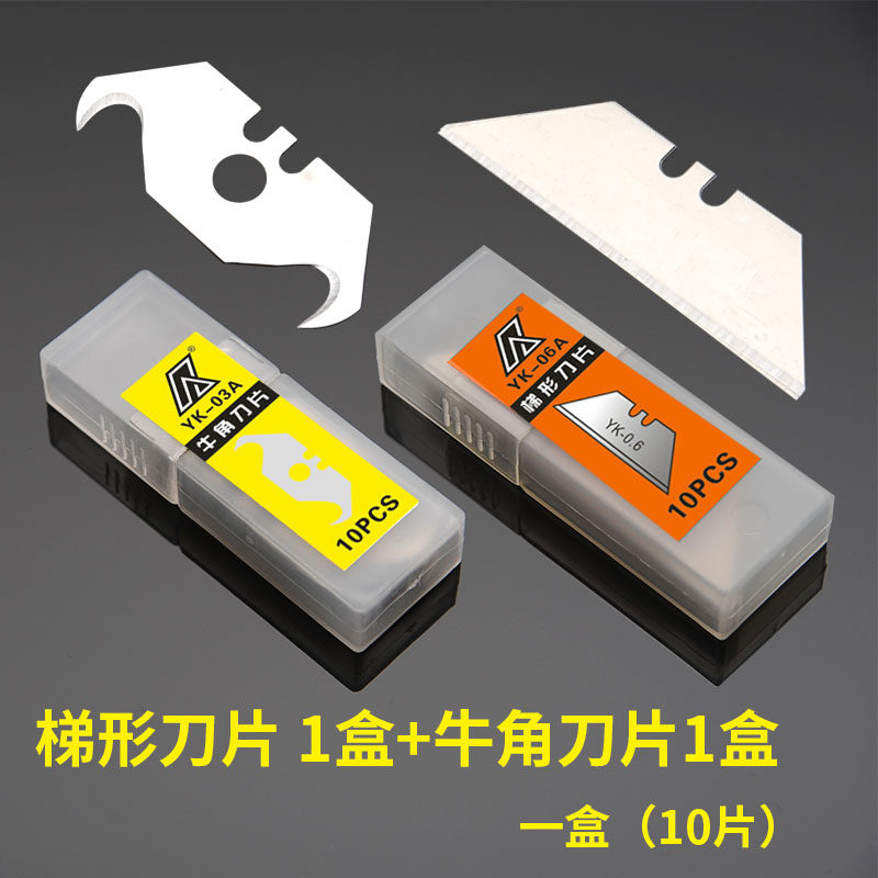 梯形刀片牛角羊角勾刀弯角t型