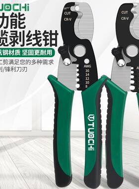 剥线钳多功能剪线钳电工专用扒皮钳子电工压线钳剪刀拨线钳工具
