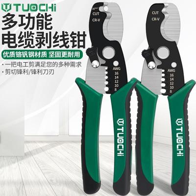 剥线钳多功能剪线钳电工专用扒皮钳子电工压线钳剪刀拨线钳工具