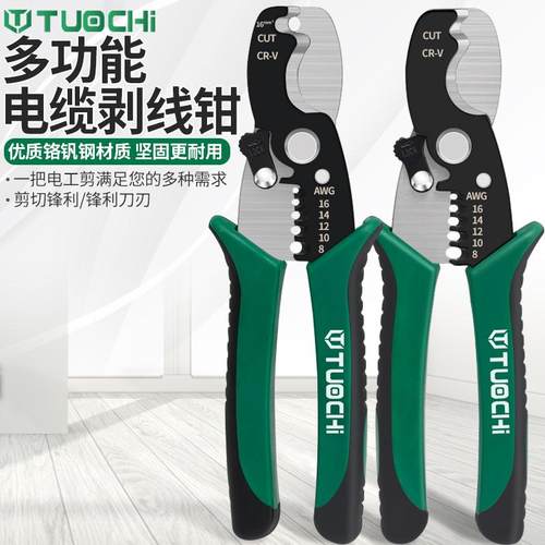 剥线钳多功能剪线钳电工专用扒皮钳子电工压线钳剪刀拨线钳工具