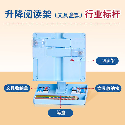 好姿视升降阅读架文具盒款--标杆
