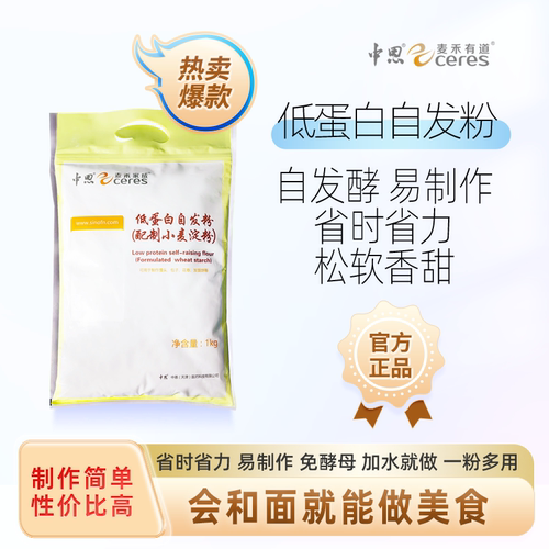 中恩麦禾家成低蛋白自发粉配制小麦淀粉馒头粉面粉PKU/CKD特食