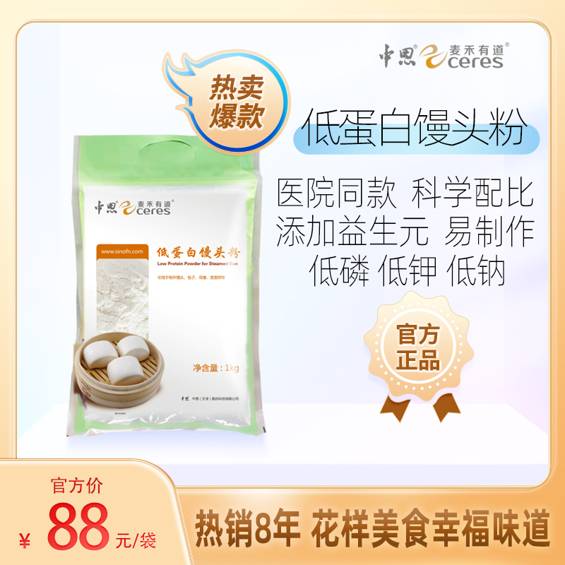 优质低蛋白馒头粉中恩麦禾有道