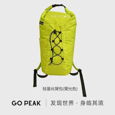 Gopeak超轻量化双肩背包