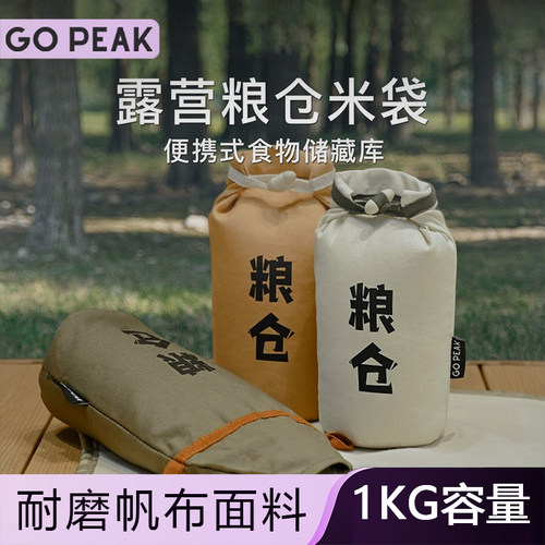 粮仓米袋户外粮食袋米袋户外