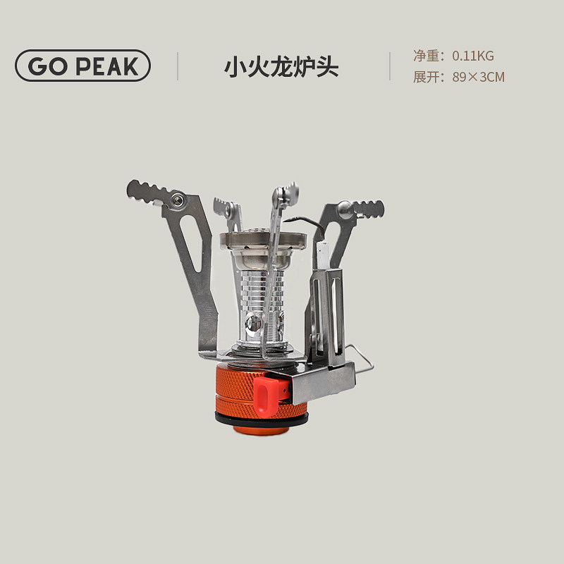 gopeak小火龙炉头户外炉具便携燃气灶分体炉野外露营炊具野餐野炊