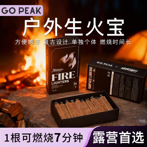 gopeak户外露营火柴高档助燃燃料
