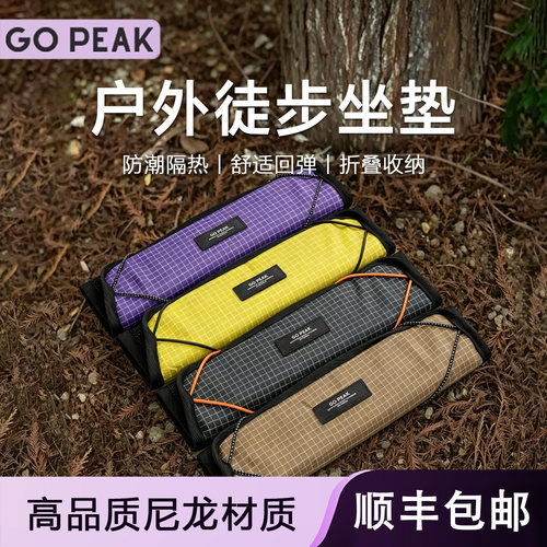 gopeak户外可折叠坐垫小物钓屁垫