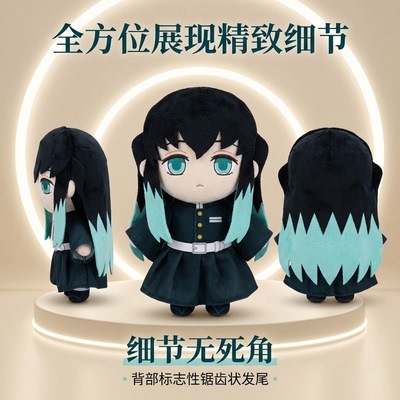 鬼面之刃时透无一郎玩偶