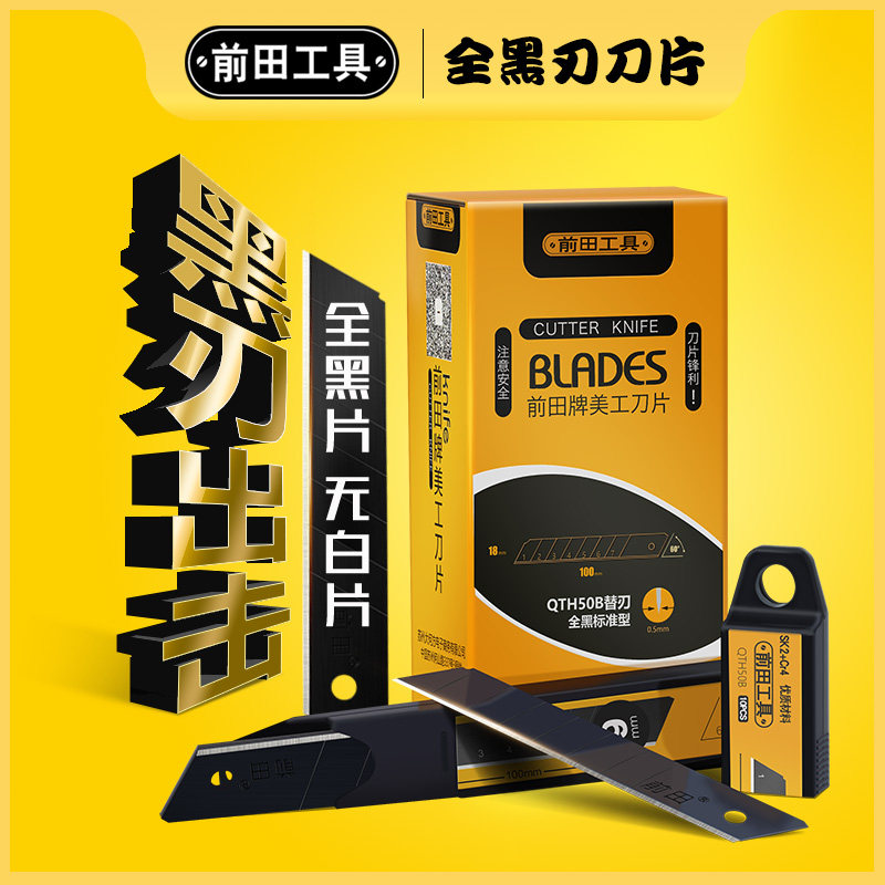 美工刀片大号18mm壁纸刀片9mm小号尖角墙纸裁纸刀工业用切割刀片|ruв категории оборудование/инструменты, ручной инструмент, нож, лезвие - от Buy2taobao.com для оказания профессиональной услуги покупки агента Taobao