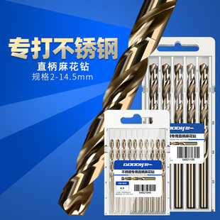 直柄麻花钻不锈钢专用超硬电钻打孔M35含钴高速钢钻花 钻头套装