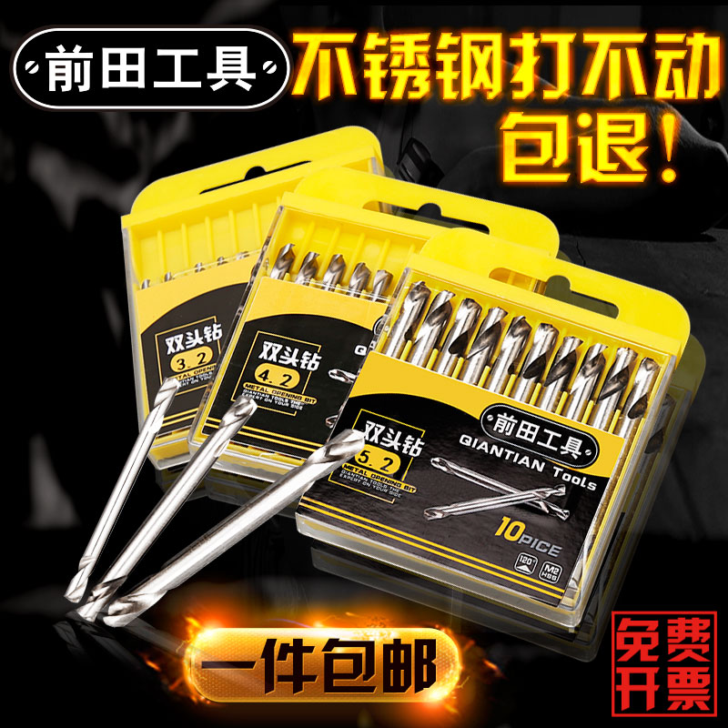 ǰÌï˫ͷÂ黨×êÍ·¸ßËÙ¸Ö×êÍ·ÊÖµç×ê×êͷתͷ´ò²»Ðâ¸Ö´ò¿××ê4.2mm