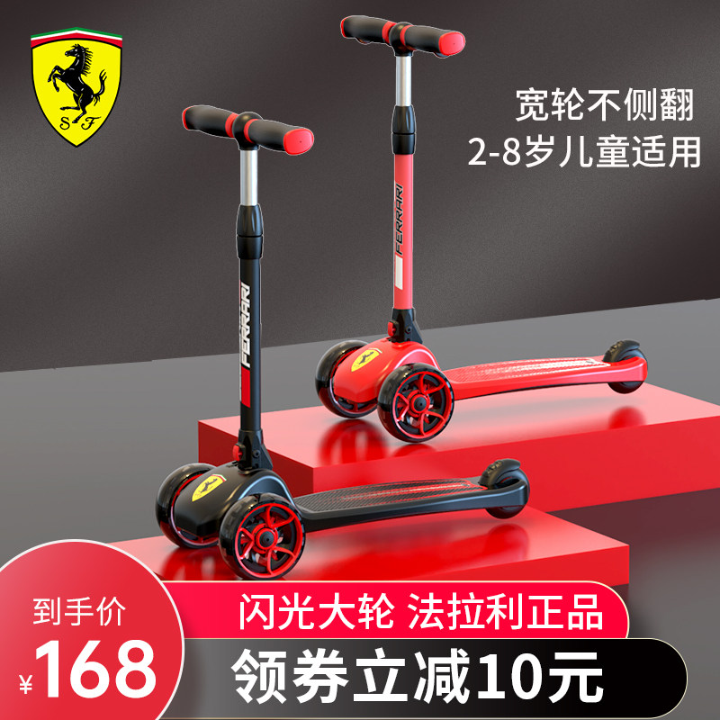 法拉利儿童滑板车2-6-8岁以上溜溜车可折叠划板车防侧翻踏板车