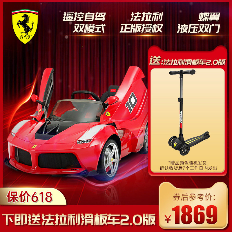 法拉利儿童童车电动四轮车子玩具汽车跑车可坐人带遥控充电自驾