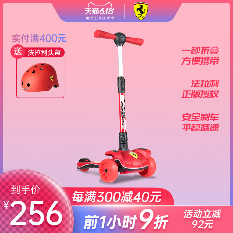 法拉利儿童滑板车1-2-3-6-8-12岁以上折叠宝宝划板车单脚滑溜溜车