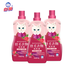 白猫丝毛洗衣液340g瓶装 玫瑰花香真丝羊毛衣羊绒专用防缩水