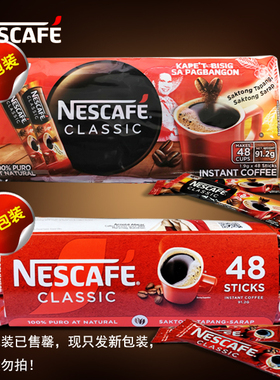 菲律宾Nescafe雀巢黑咖啡下午茶即食冲饮网红抖音同款91.2g(48条)