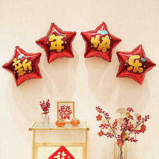 开业财神元宝招财福袋气球商场活动派对聚会春节新年兔年布置装饰