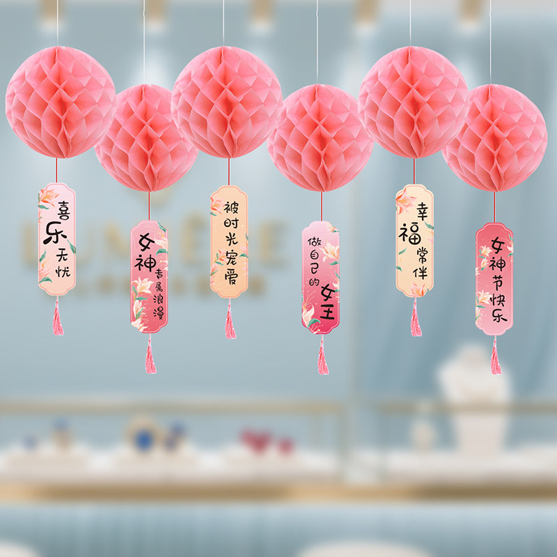 38女神节珠宝店铺挂件场景布置蜂窝球吊饰商场妇女活动氛围装饰品