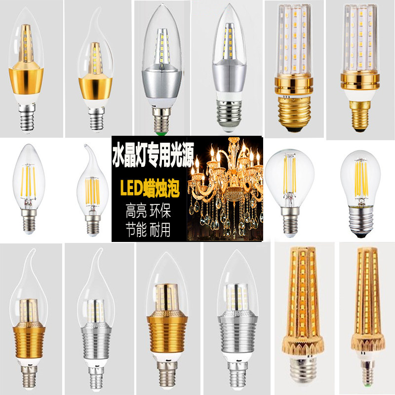 led蜡烛灯泡超亮e14e27螺口2W5W7W15W暖白黄光家用水晶吊灯小灯泡
