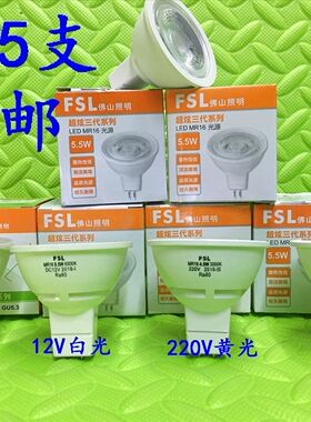 佛山FSL卤钨杯灯12V 220V35W 50w LED4.5wMR11MR16射灯石英灯杯