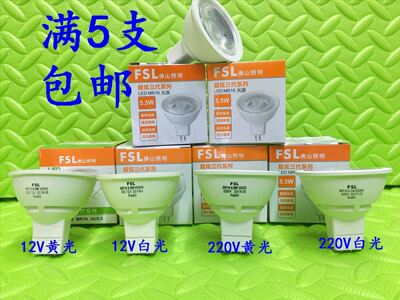 fsl佛山卤钨12v35w射灯