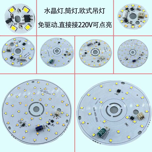 免驱动LED贴片光源圆形灯片220V