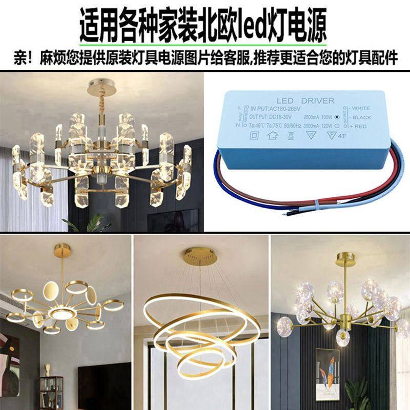 三线并联驱动器北欧24V吊灯镇流器led灯隔离电源现代吸顶灯变压器