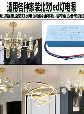 三线并联驱动器北欧24V吊灯镇流器led灯隔离电源现代吸顶灯变压器