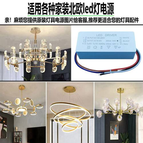 三线并联驱动器北欧24V吊灯镇流器led灯隔离电源现代吸顶灯变压器