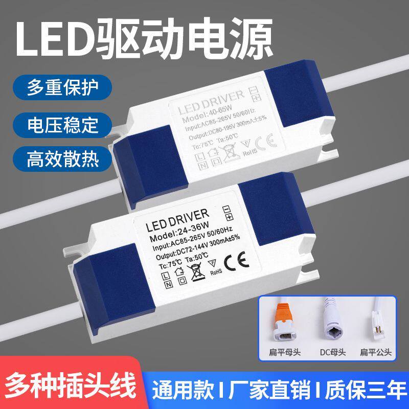 LED驱动电源1-3W12-18W射灯天花灯筒灯整流器DRIVER恒流变压器