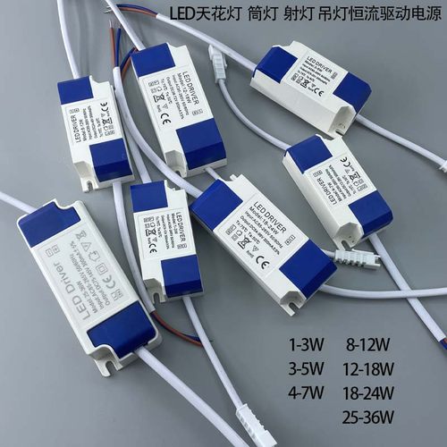 LED电源驱动器射灯恒流镇流器12W