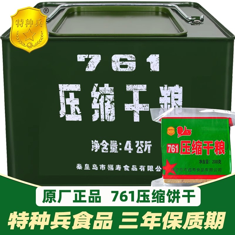 特种兵761一桶吃四年！