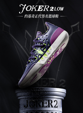 joker2 男鞋361度篮球鞋2026冬季新款缓震运动鞋专业实战耐磨球鞋