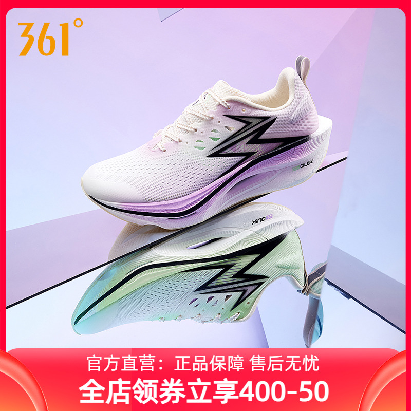 竞速跑鞋
