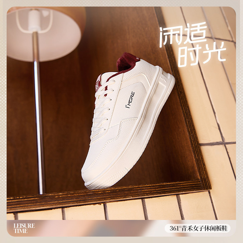 青禾 361度加绒板鞋女2026冬季新款革面防泼水鞋子休闲保暖滑板鞋,运动鞋new,板鞋,淘宝优惠券,粉丝福利购,淘宝优惠卷