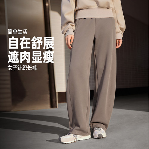 361度运动针织长裤女2026夏季新款亲肤透气宽松舒适百搭休闲裤子