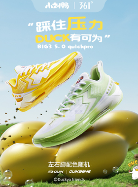 BIG3 5.0 Quick PRO 361度男鞋运动鞋篮球鞋2026冬季实战耐磨球鞋