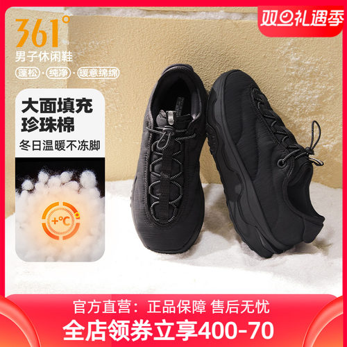 摸鱼鞋361度保暖运动鞋男
