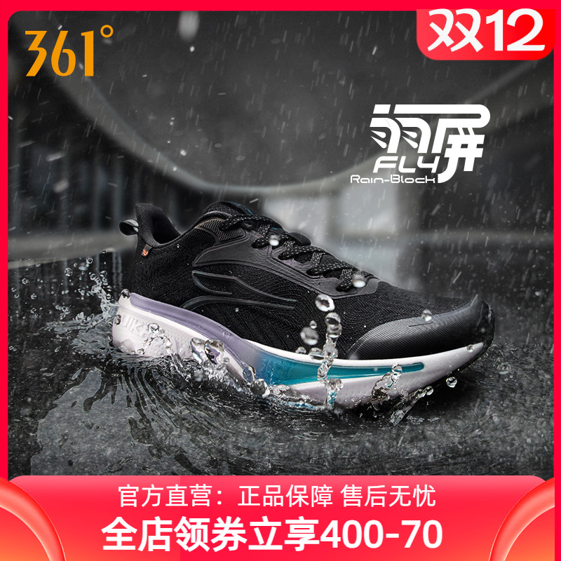 飞翼6.0雨屏361度跑步鞋男