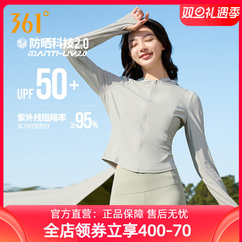 361度防晒衣女2025冬季新款防紫外线冰丝速干户外运动外套皮肤