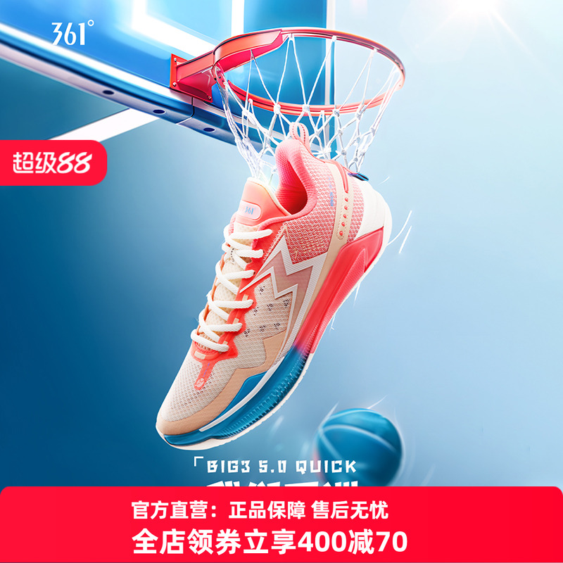 361°耐磨减震BIG35.0Quick五代