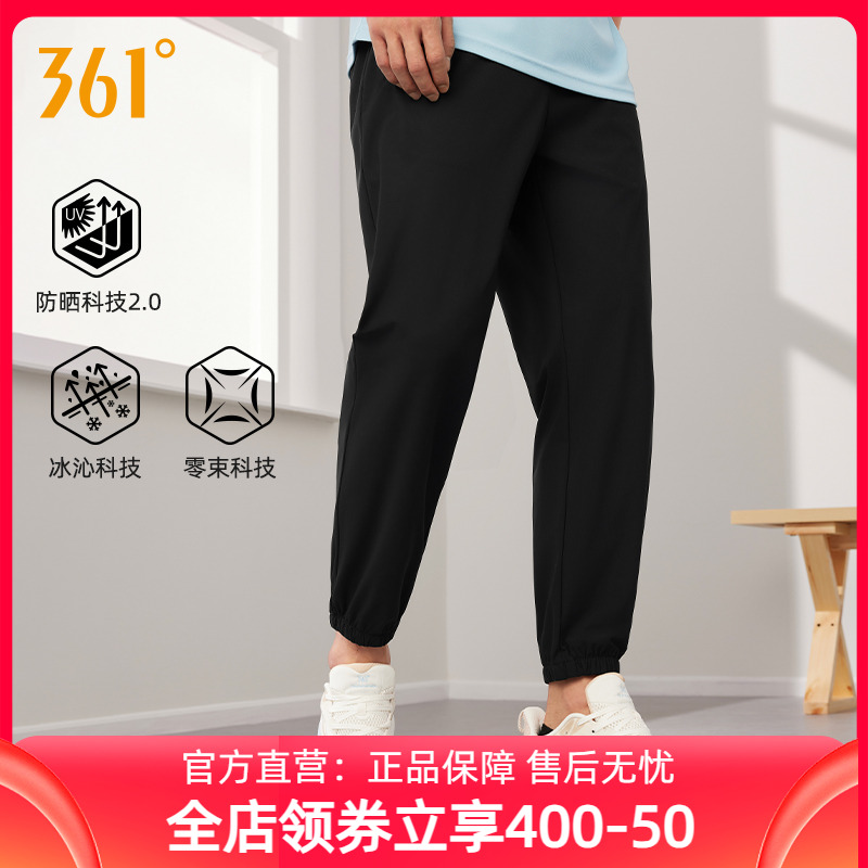 361运动裤男2025夏季新款冰丝速干弹力运动九分裤舒适薄款裤子男